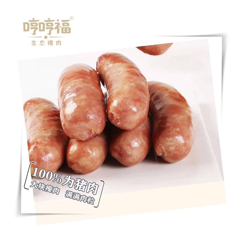 博众肉品    海林