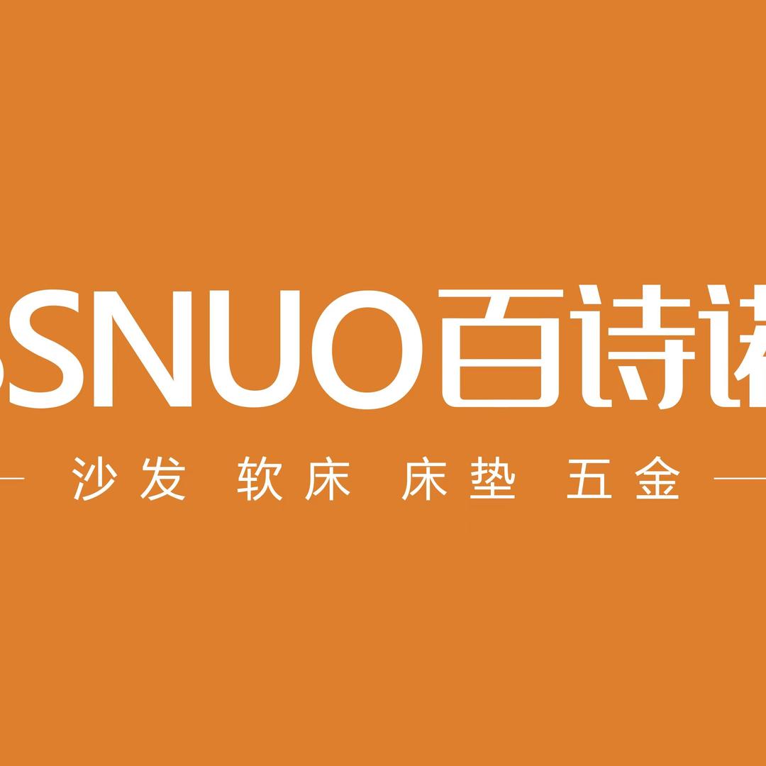 百诗诺仓储中心官方号