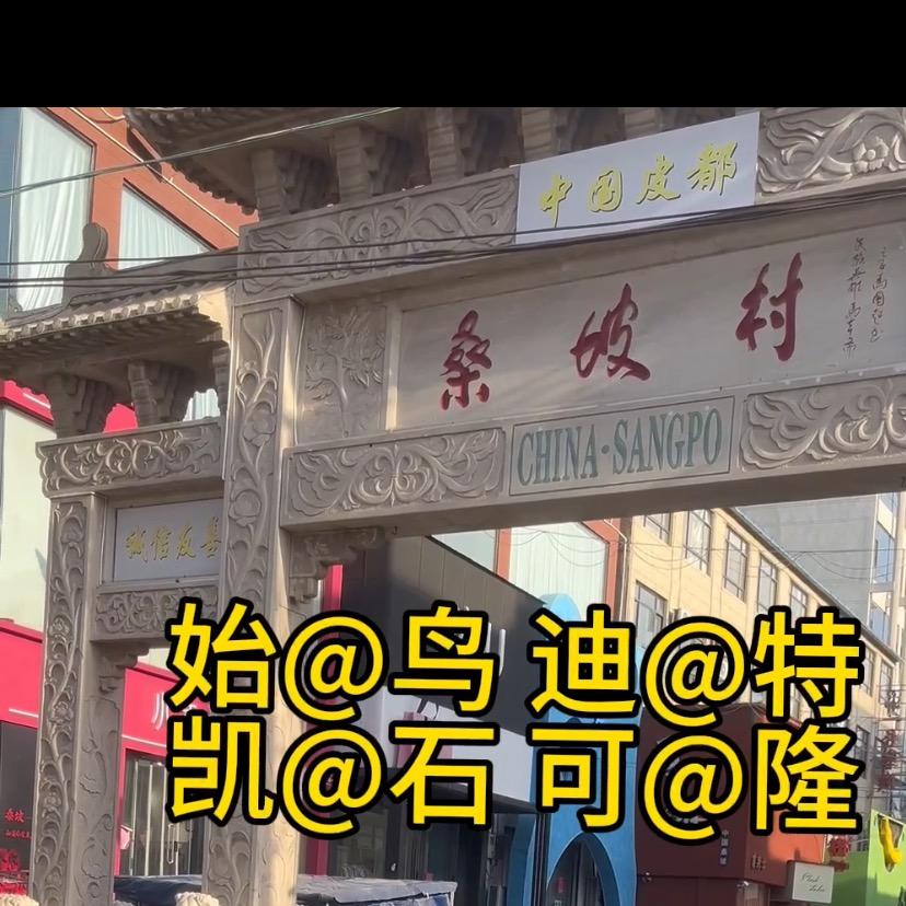 桑破娜娜