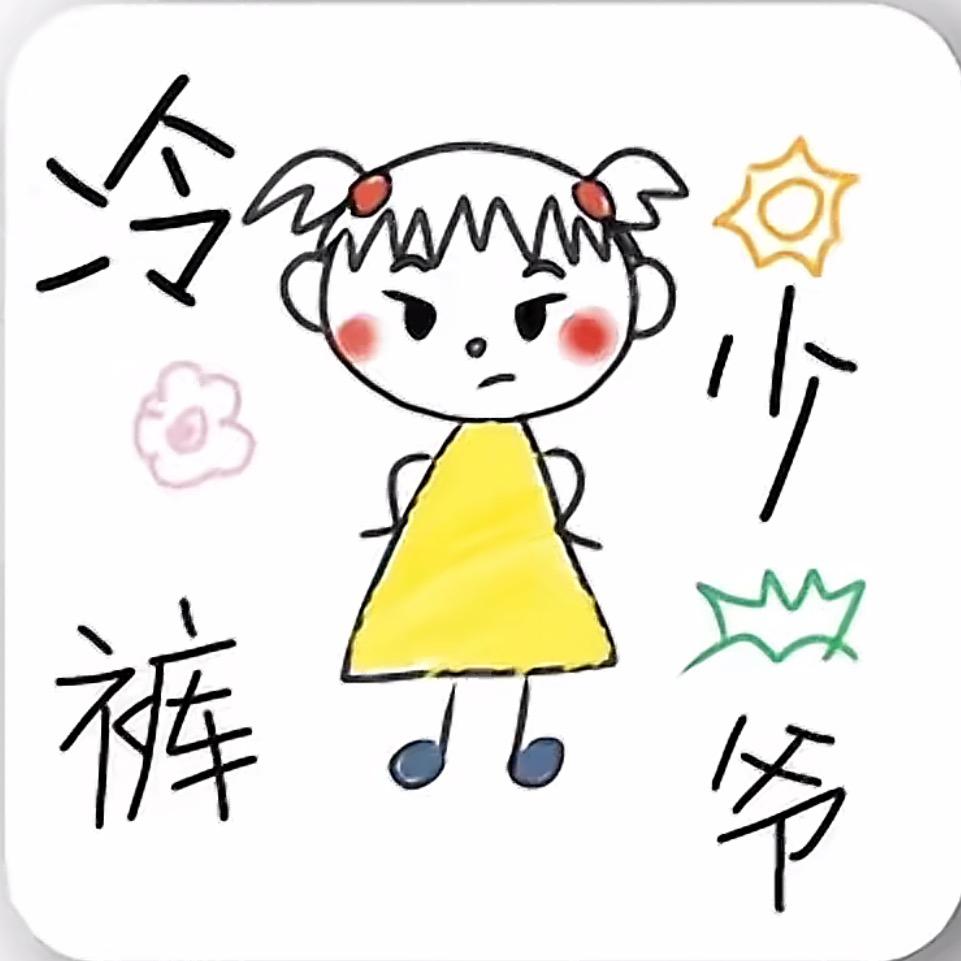 耶耶爱耶