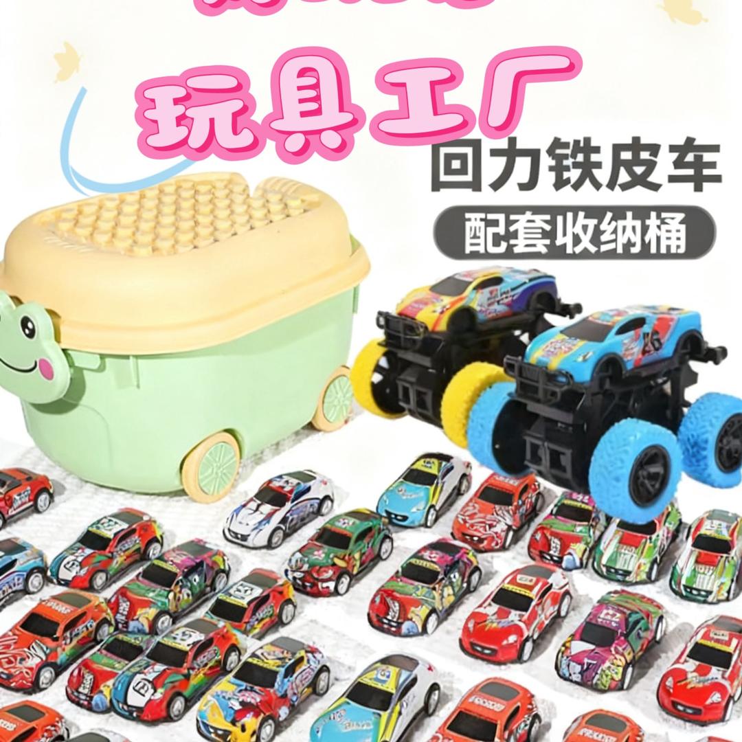 宝儿乐玩具工厂（线上直销店）