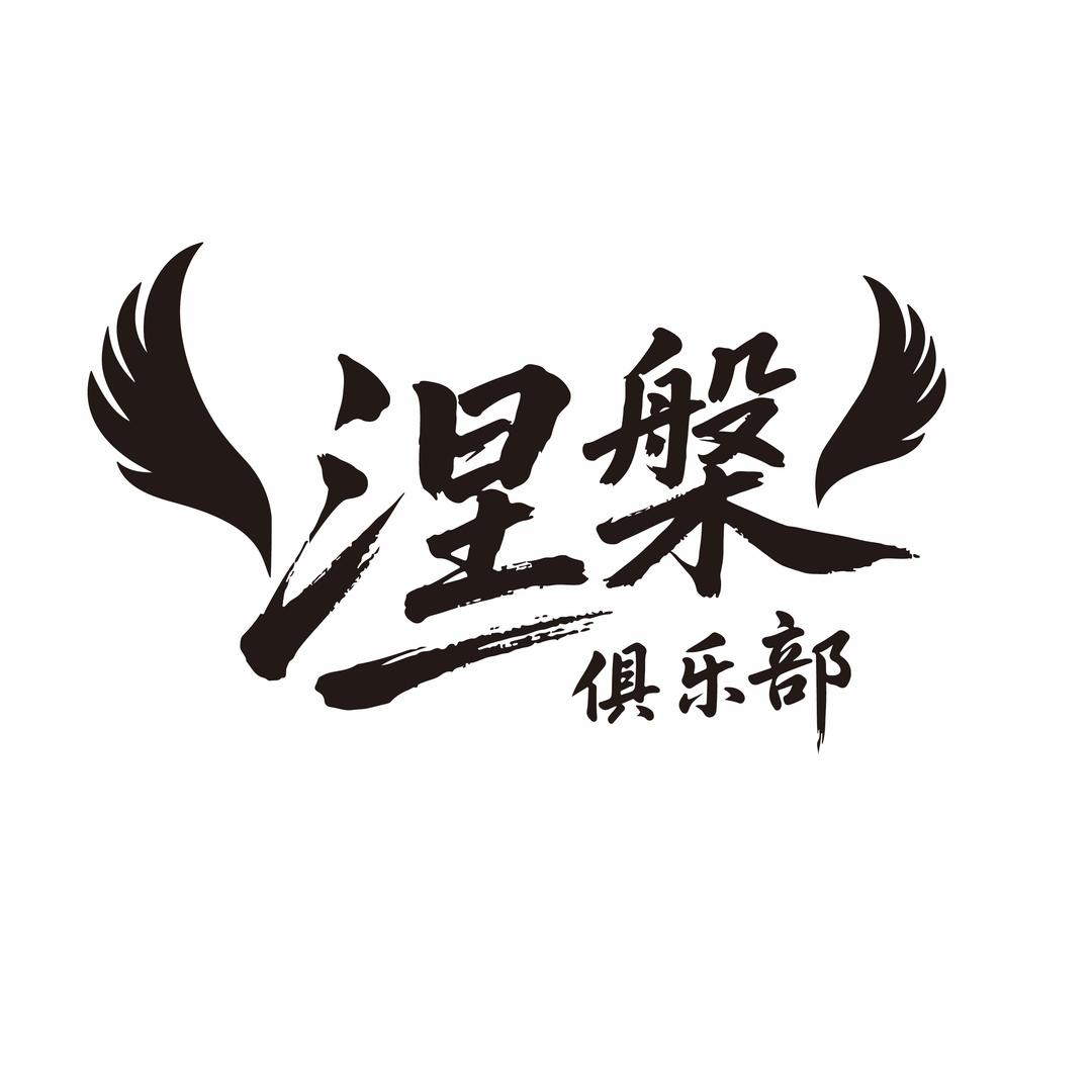 涅槃（三角洲行动）
