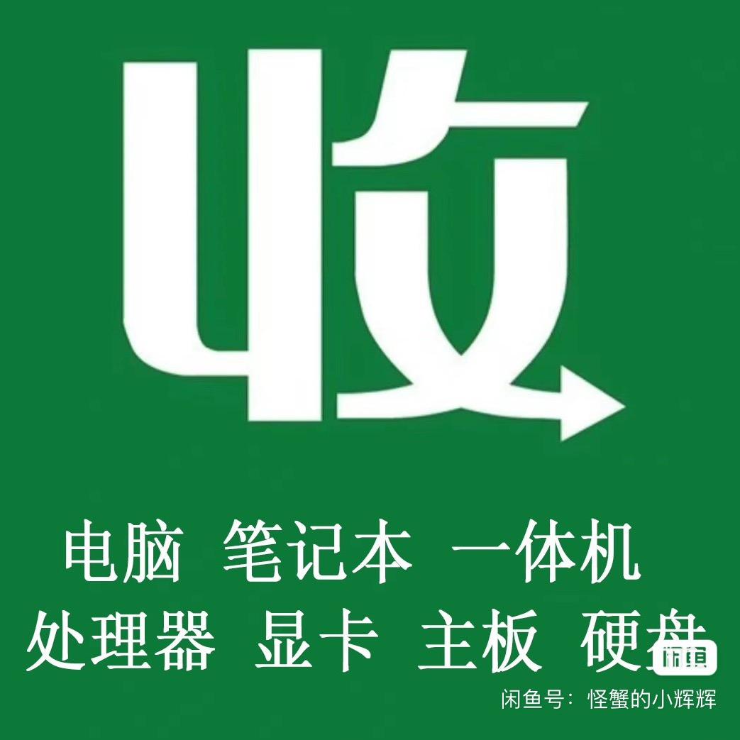 崔建永卖电脑