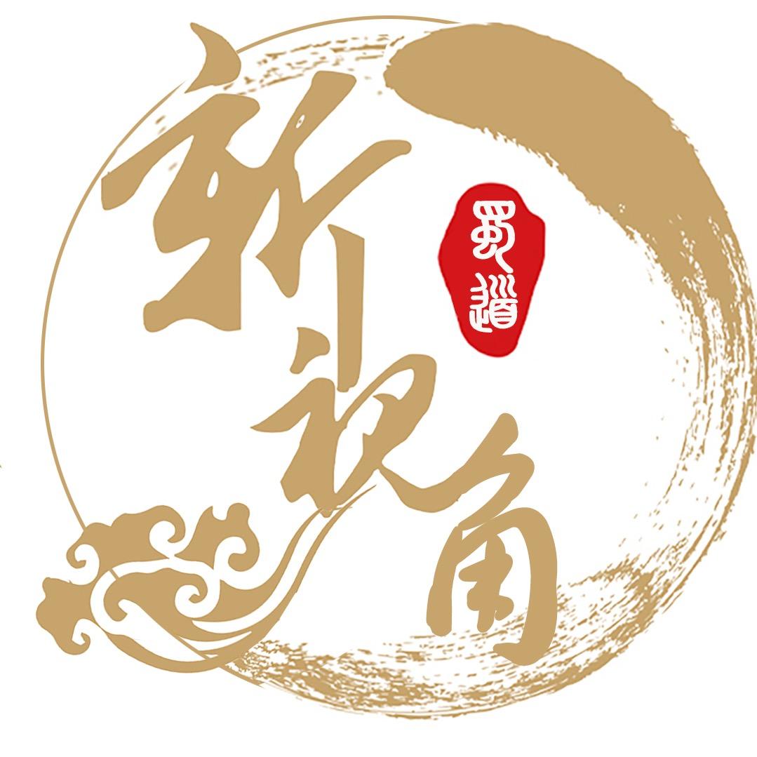 蜀道新视角
