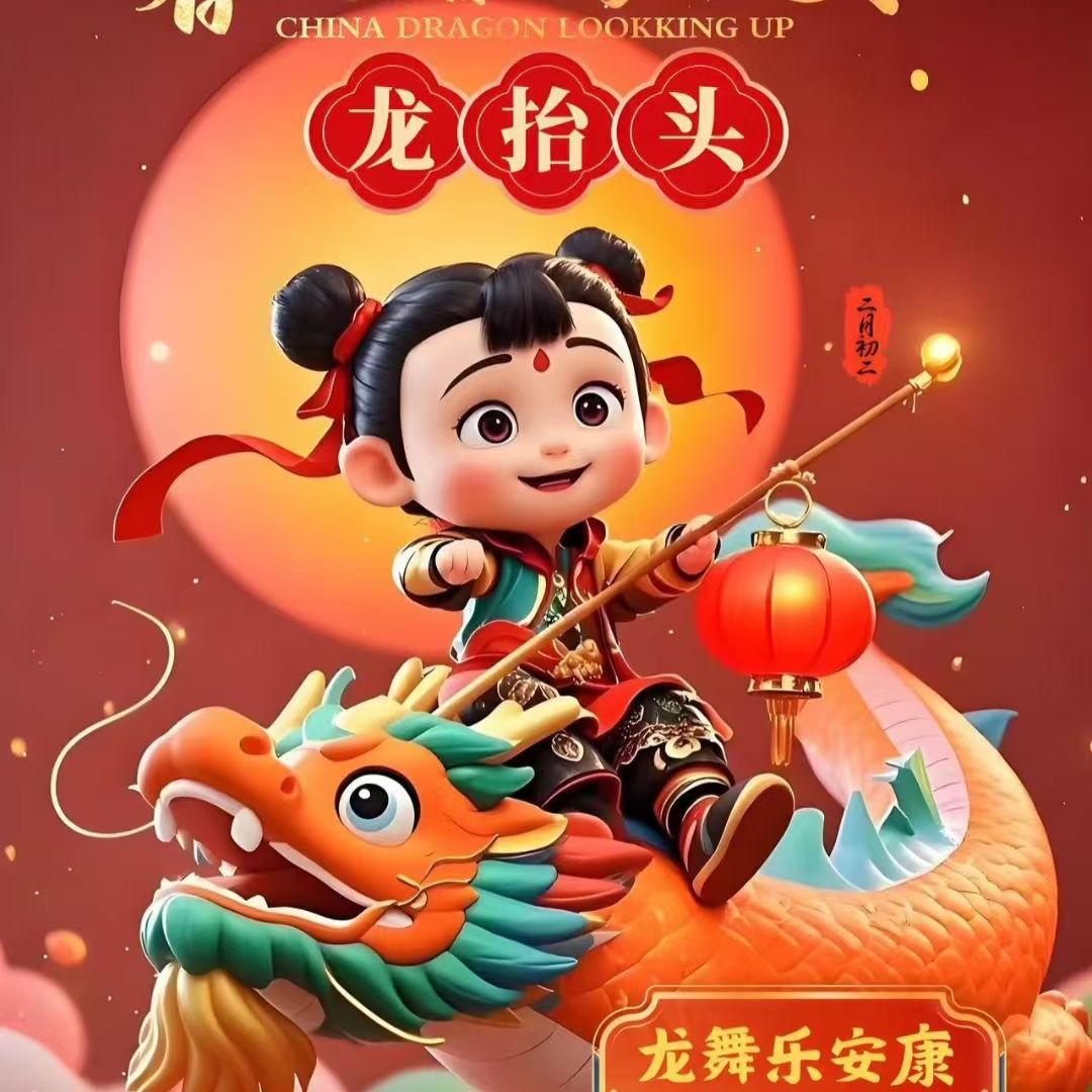 龙哥