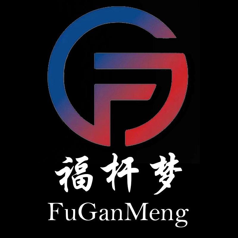 福杆梦台球用品～笑姐