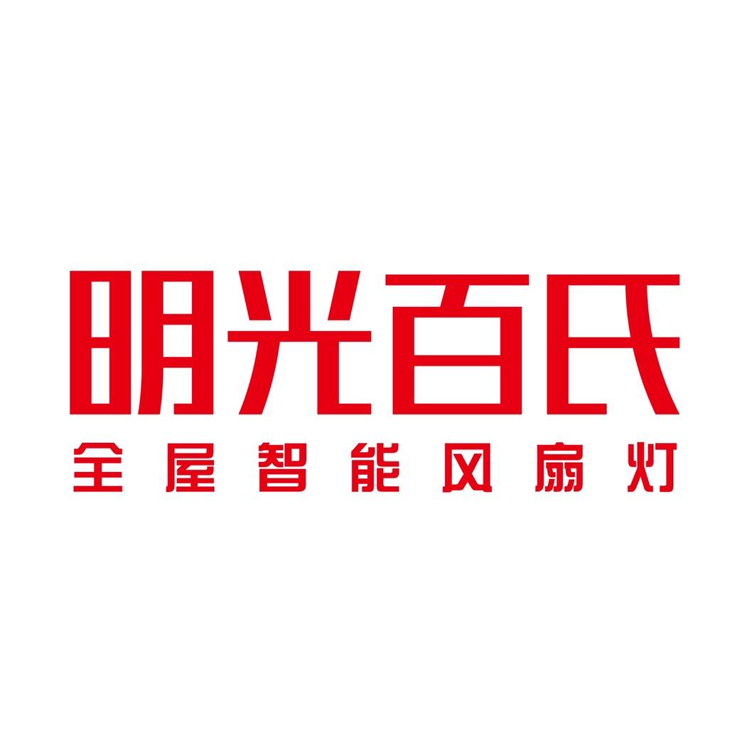 广东亮迪-专业风扇灯