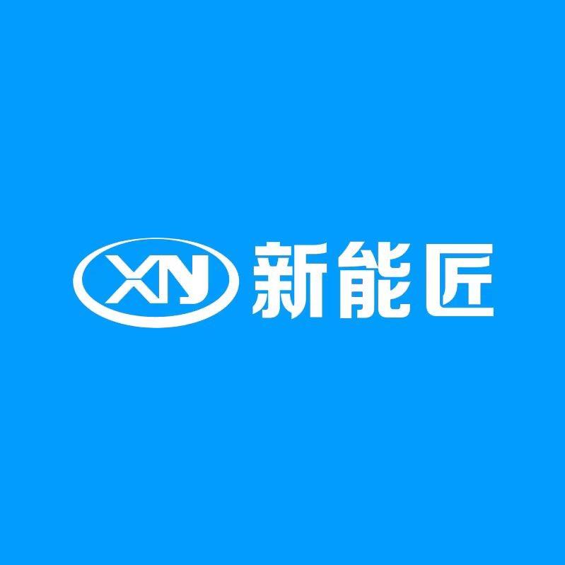 新能匠工厂店