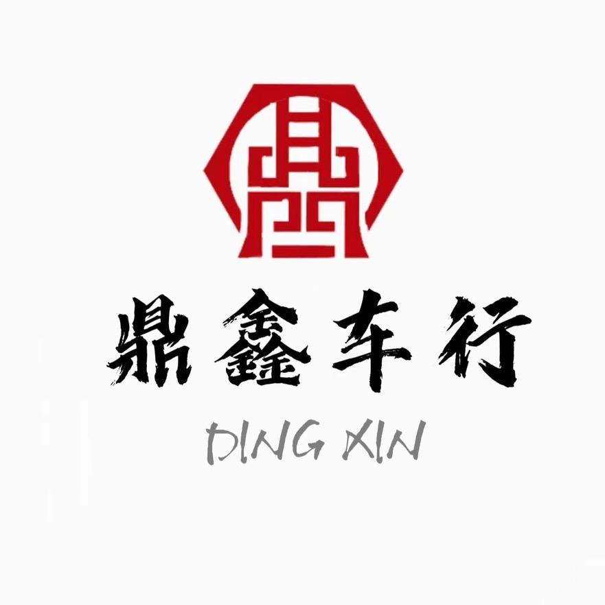 晋中榆次鼎鑫二手车【车况透明】