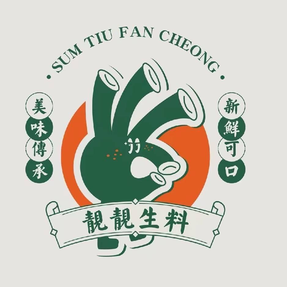 南宁三条粉肠生料(新鲜靓货)