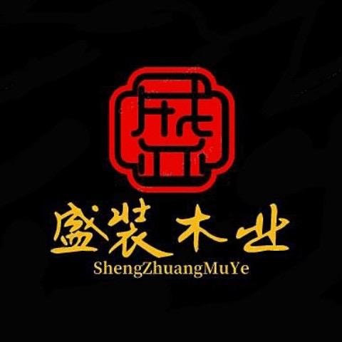 桂林盛装木业企业店