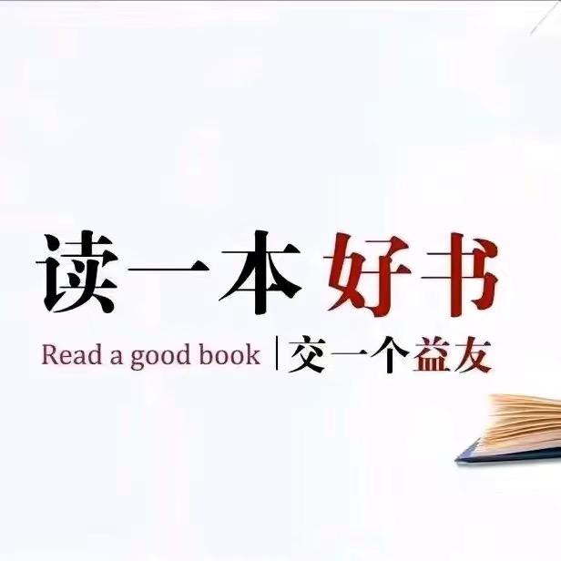 兴晨读书