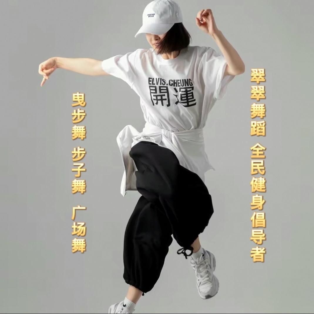 翠翠舞蹈