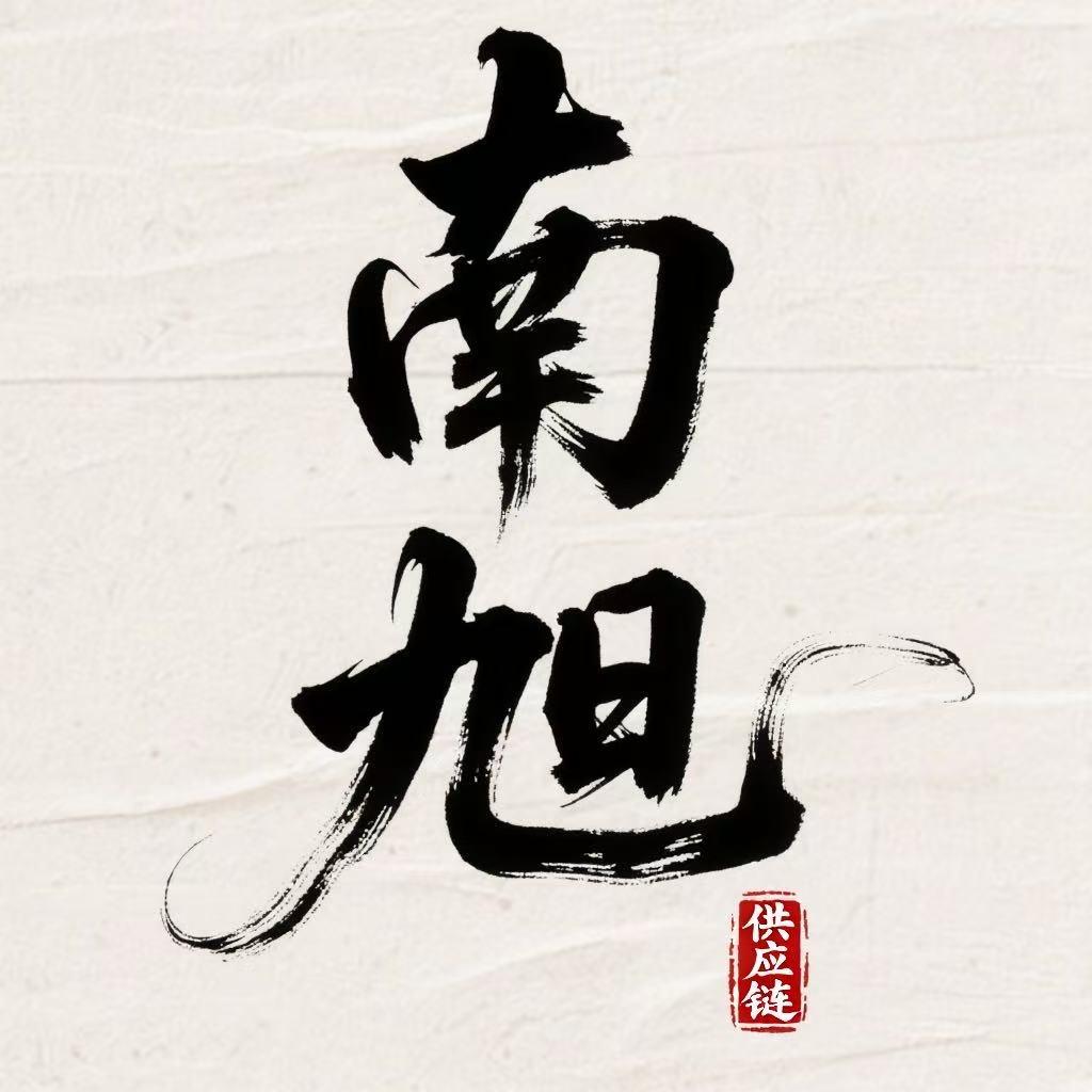 南旭炸鸡供应链静姐