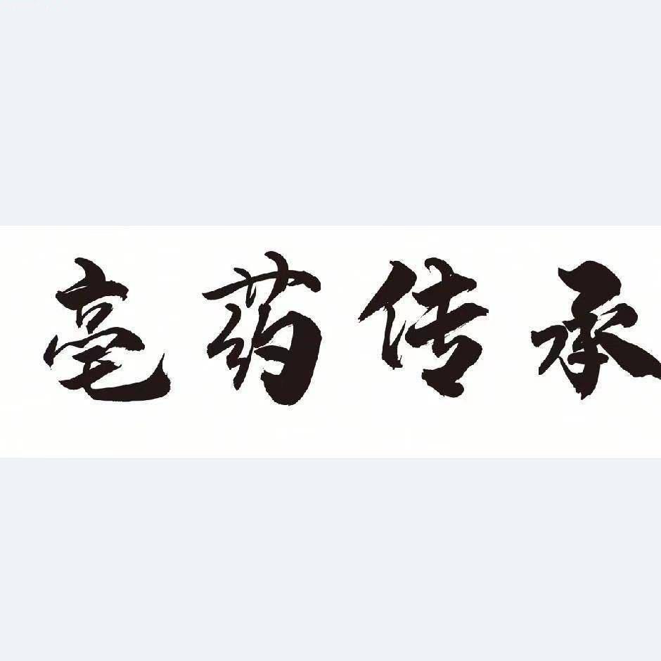 随遇而安