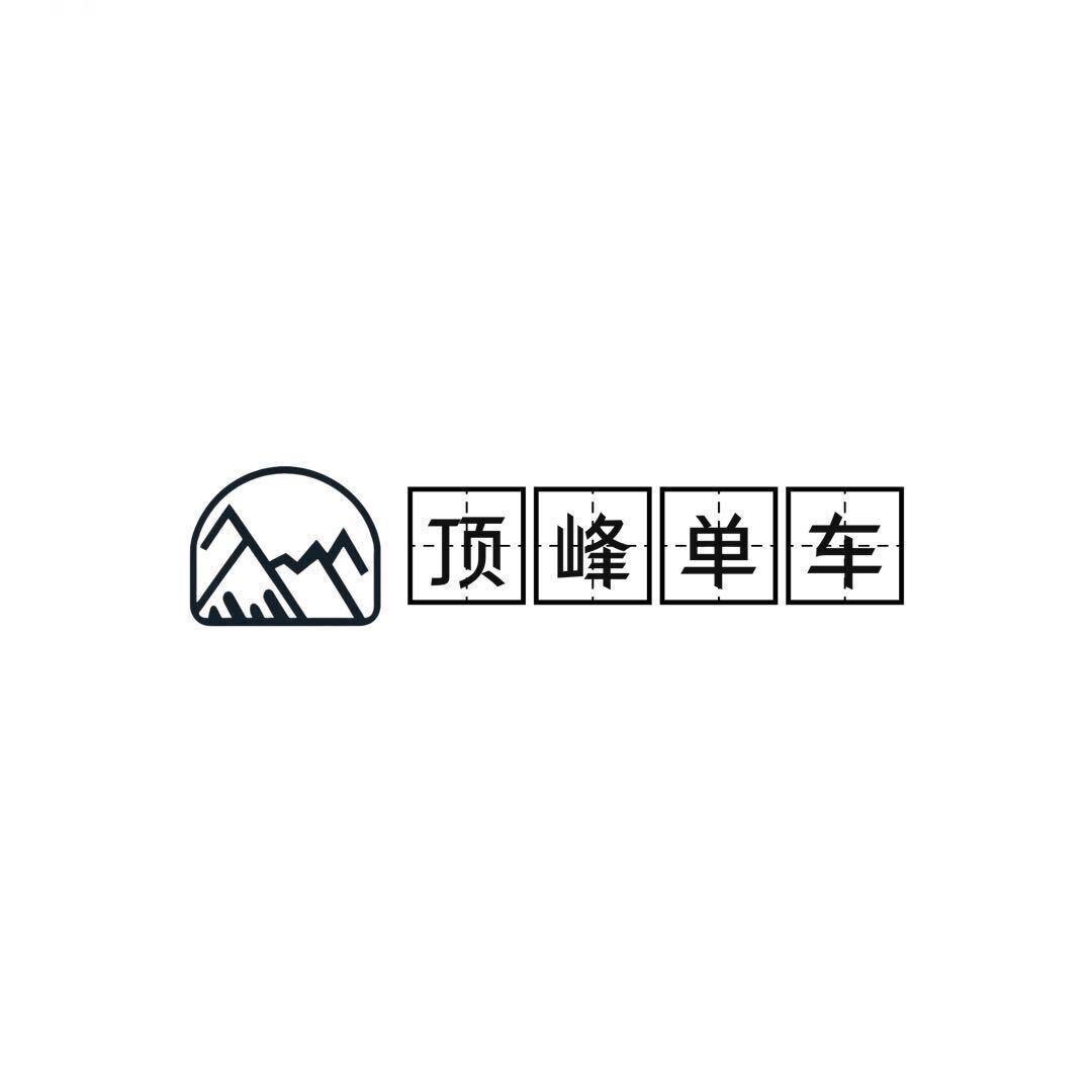 顶峰单车