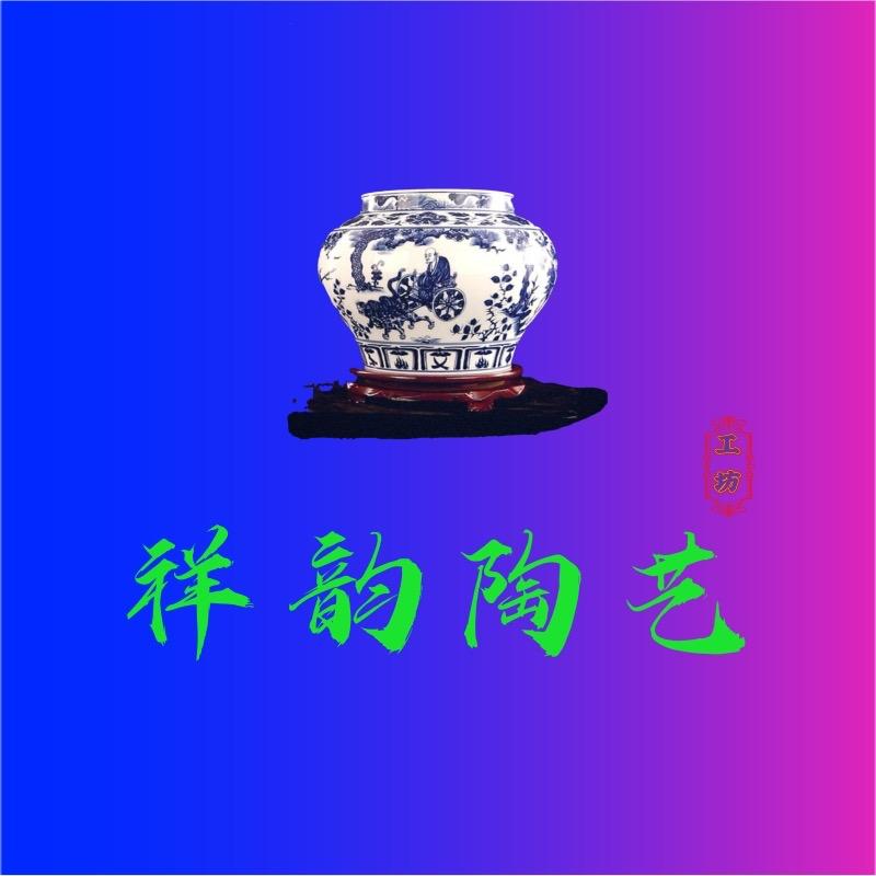 景德镇祥韵陶艺工坊