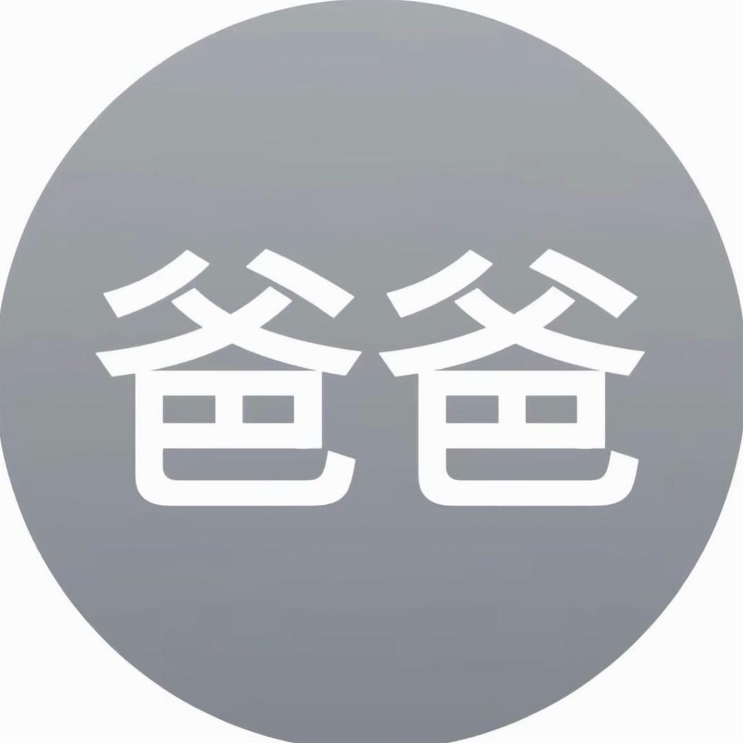 善良的人
