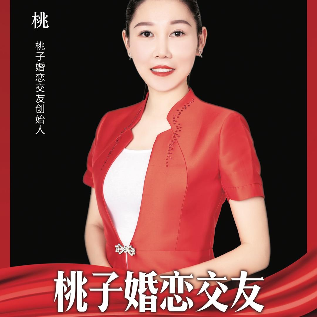 枝江小媒婆♥️桃子姐姐（招学徒）