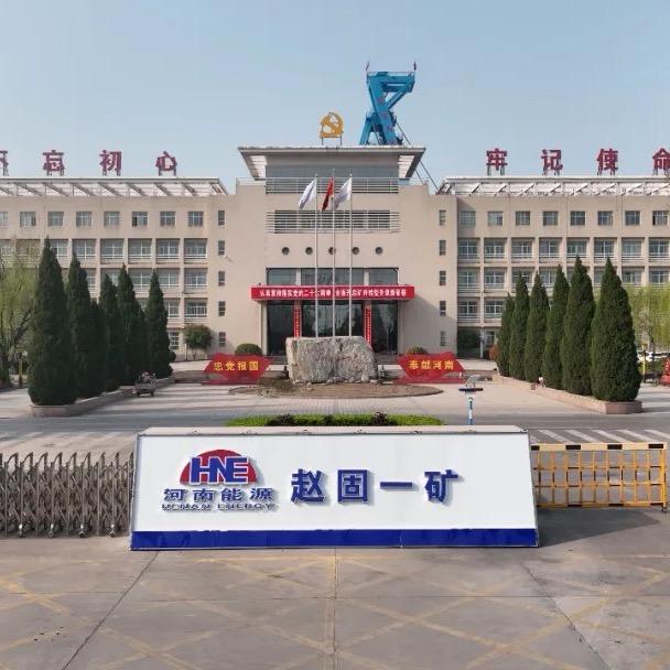 焦煤集团一二矿总销