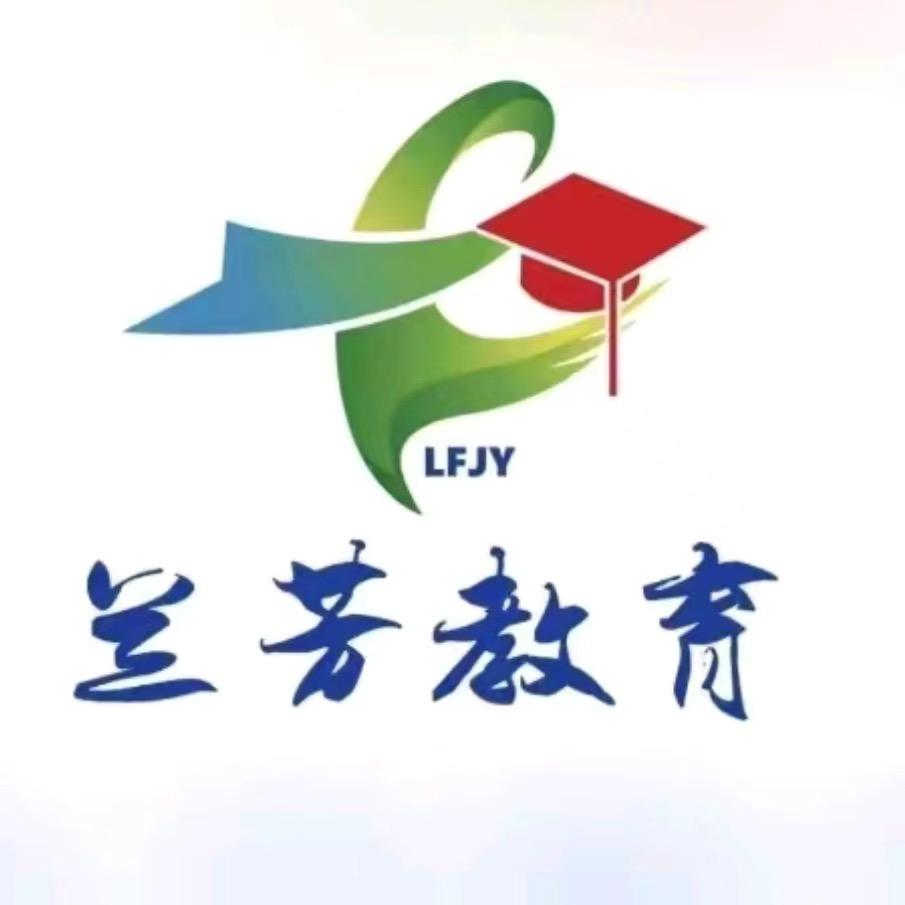 兰芳教育