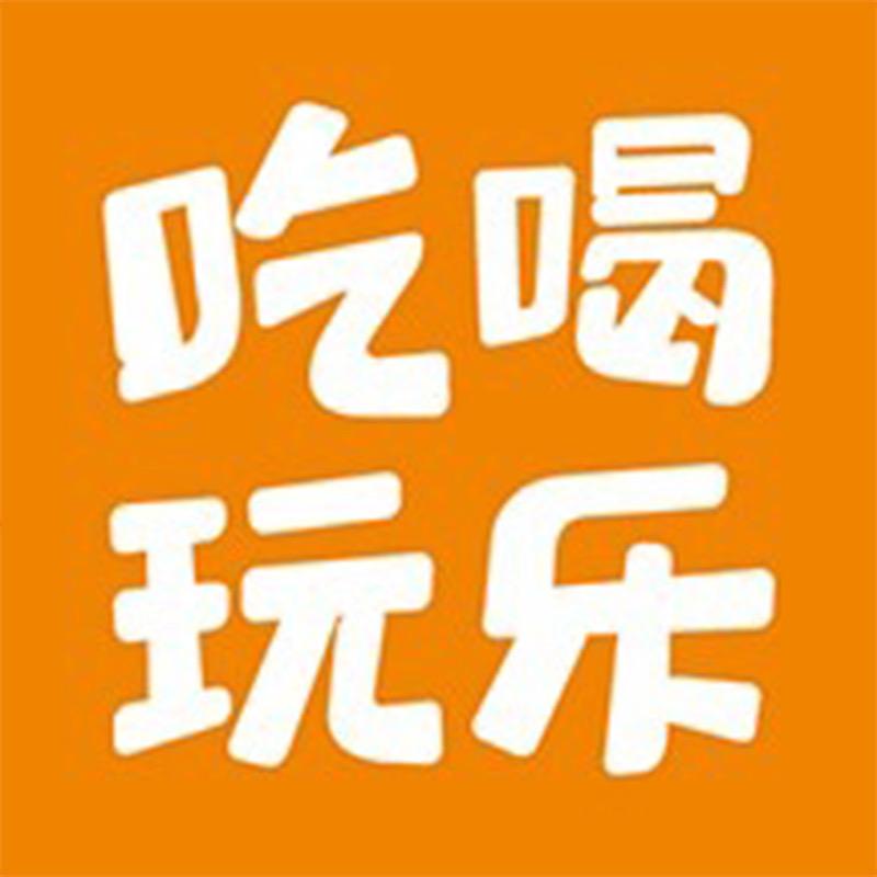 团购达人娜娜