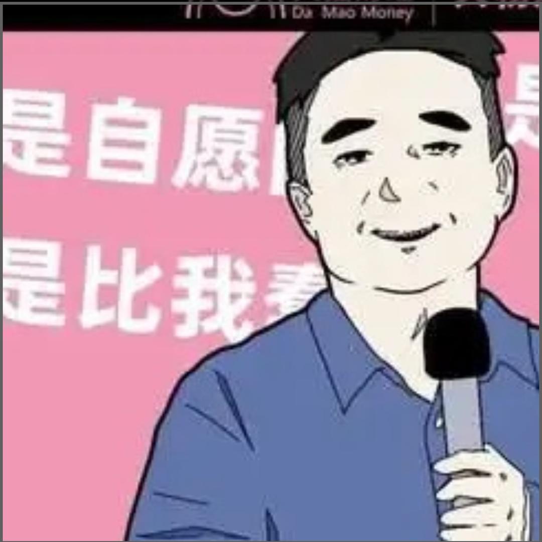 翟山鹰骗我三百万