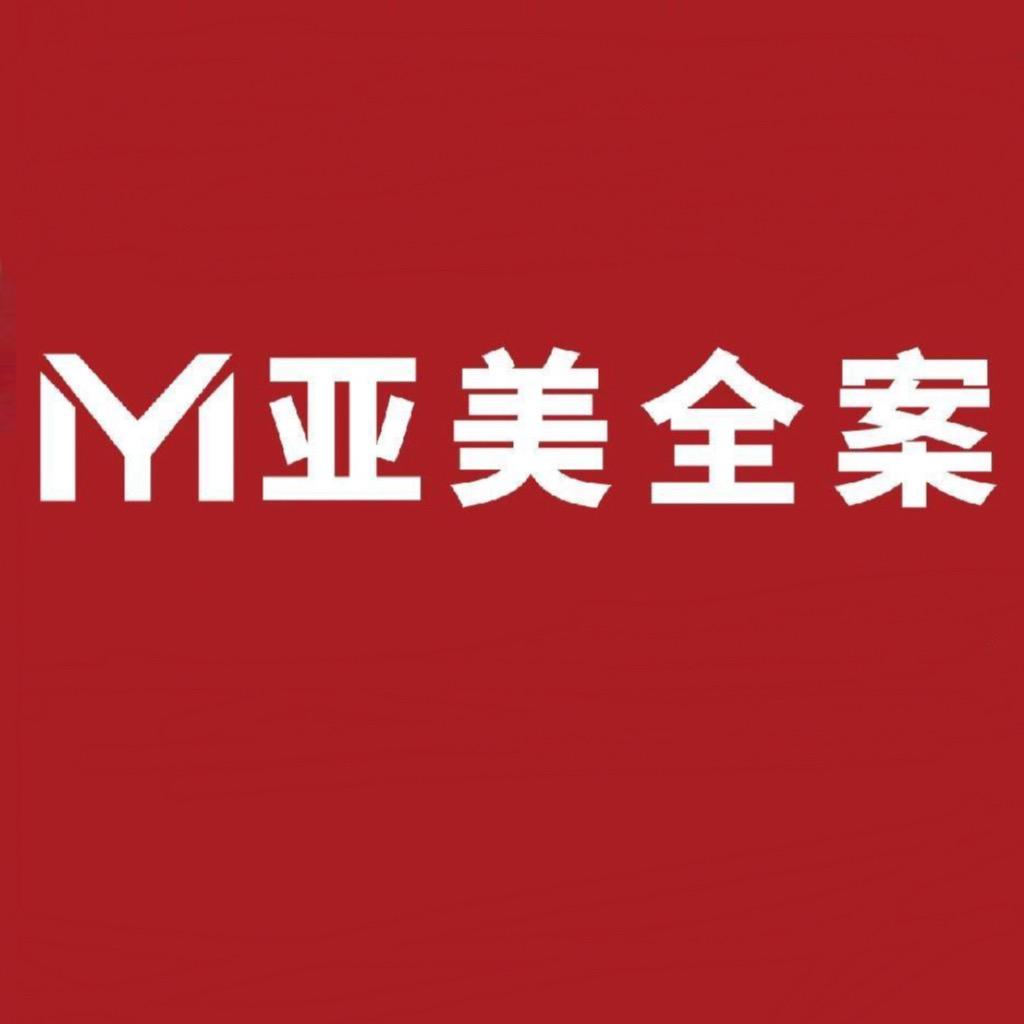 普洱亚美·全案