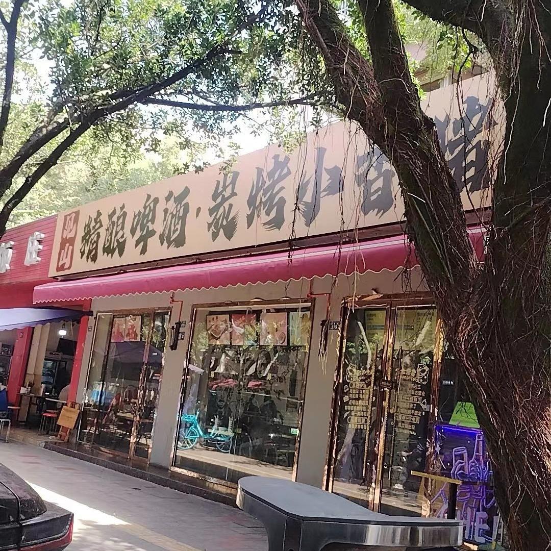 @精酿啤酒·炭烤小香猪