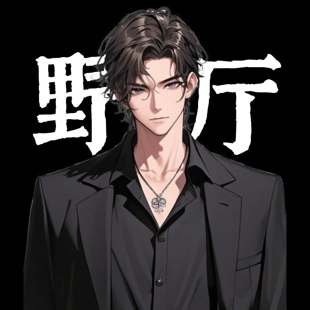 𝑋ˡ.帅气男孩✨