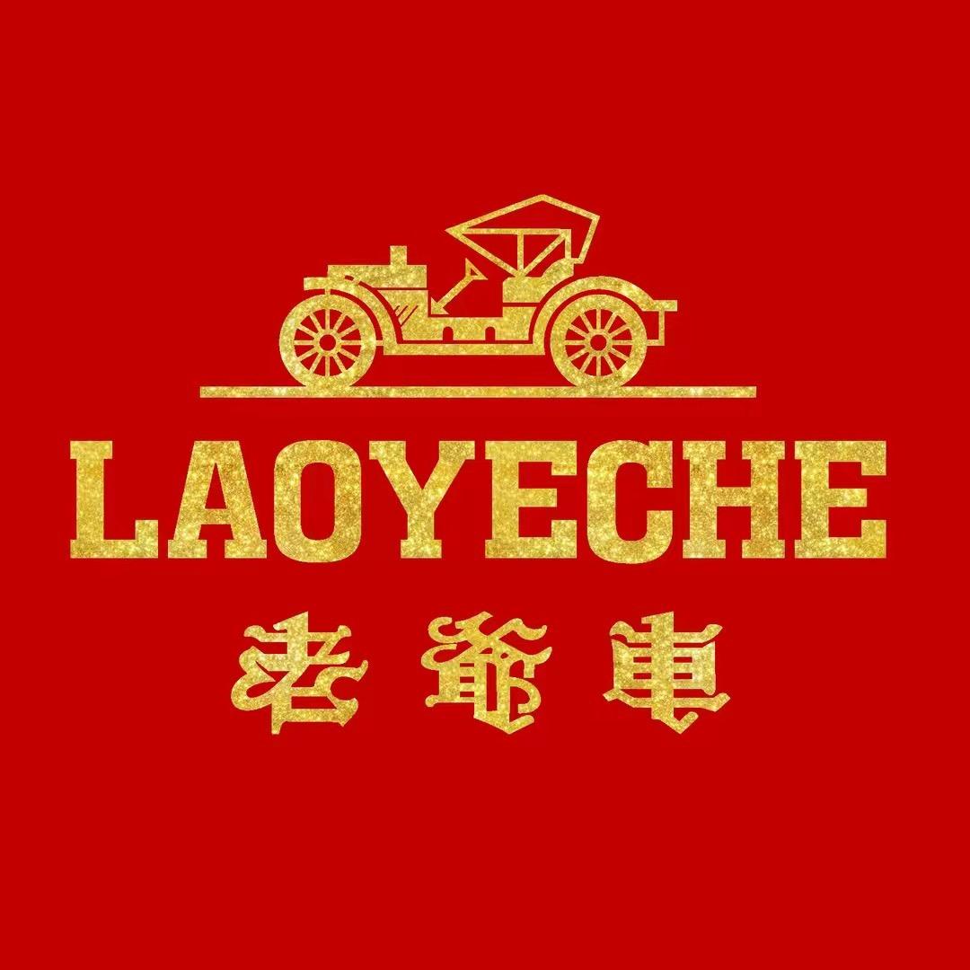LAOYECHE老爷车男装品牌