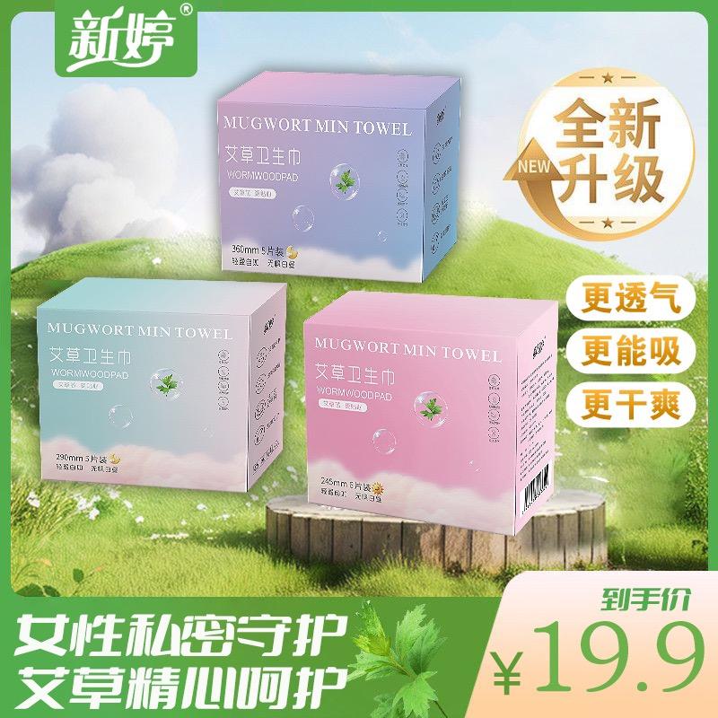 卫生巾工厂直播