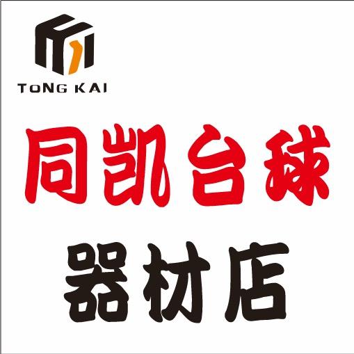 同凯台球器材