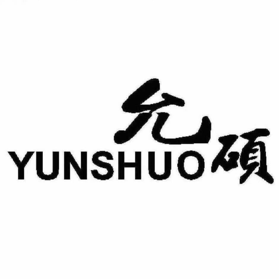 康乐允硕