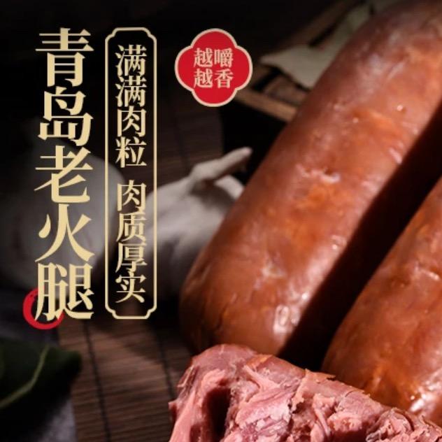 头科（青岛老火腿工厂）
