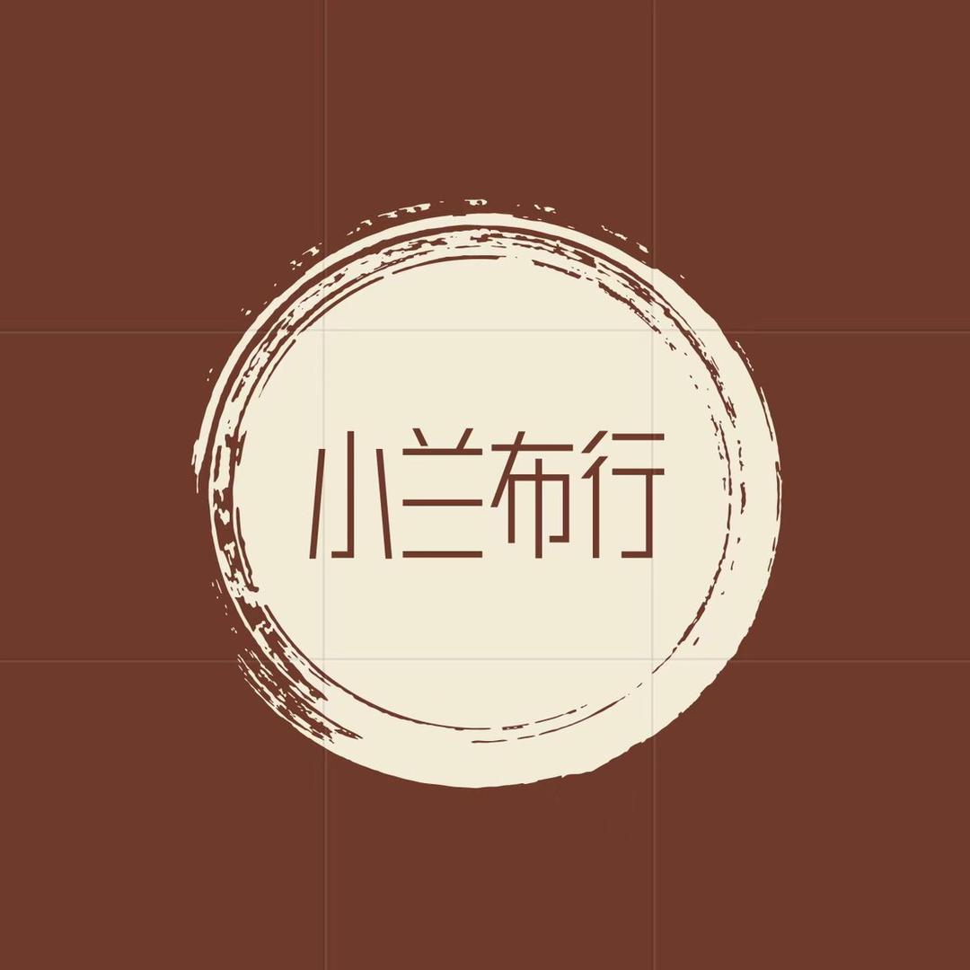 小兰丝绸