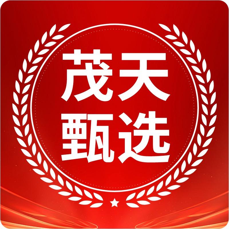 茂天甄选