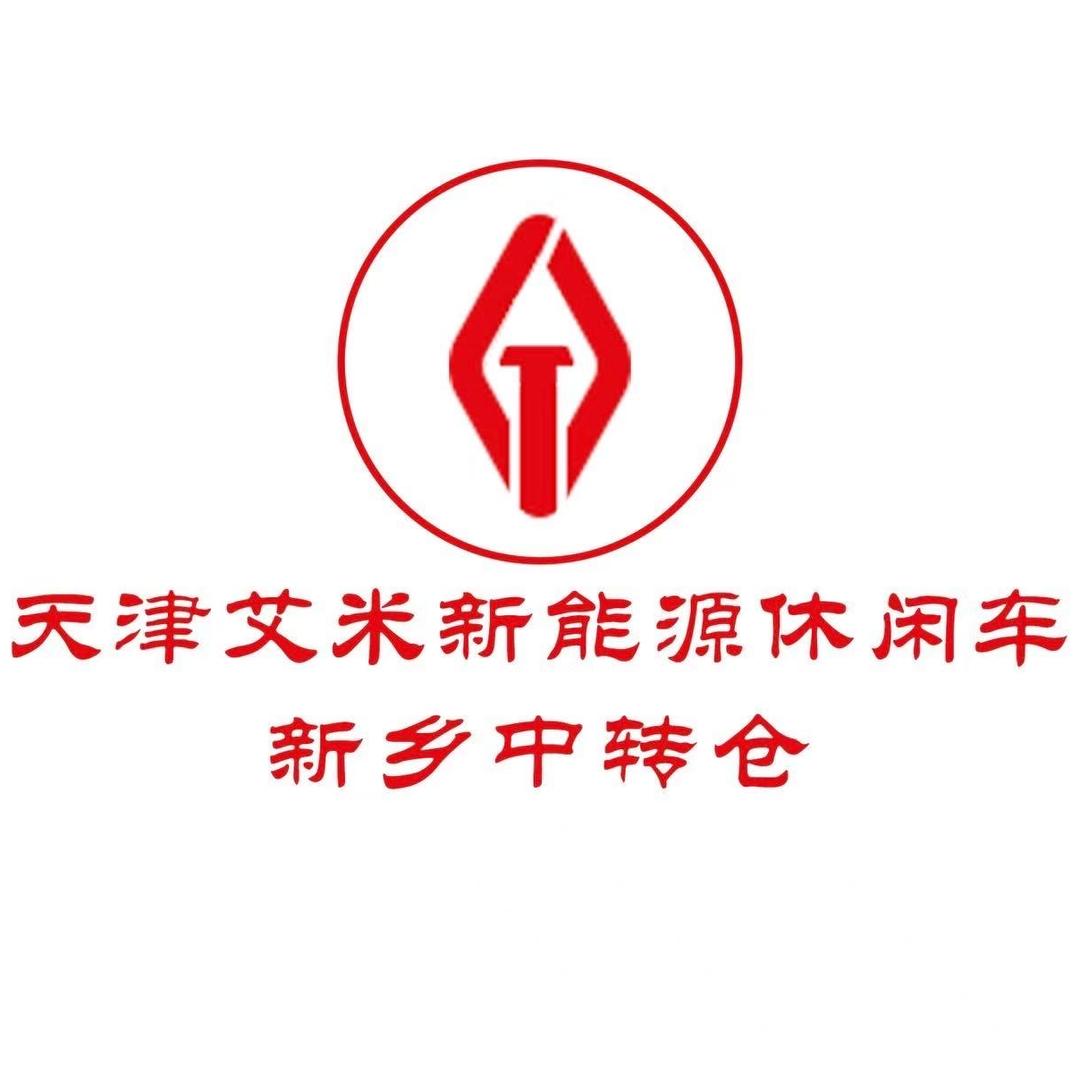 河南奔茨新能源有限公司