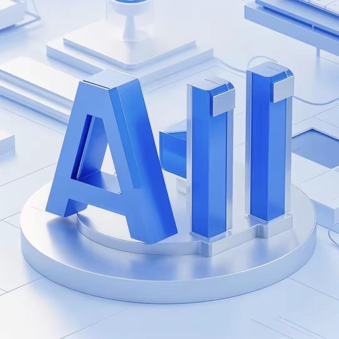 Ai大课堂