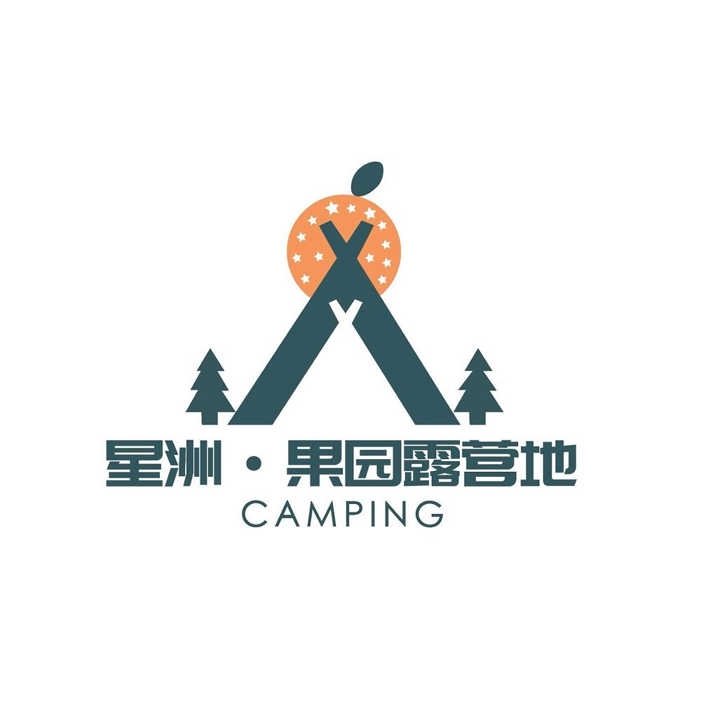 星洲果园露营基地