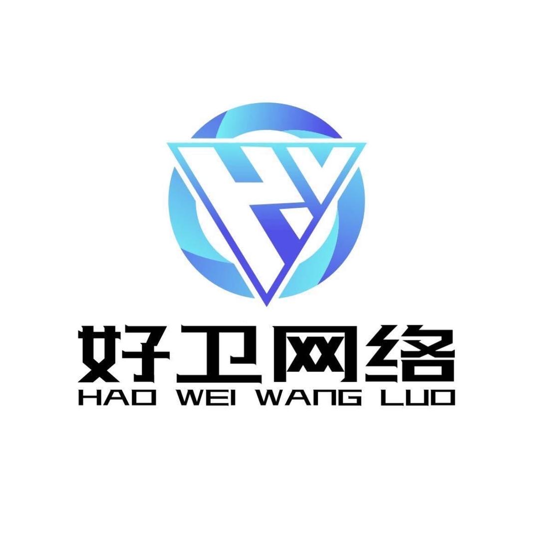 好卫球球网络科技工作室