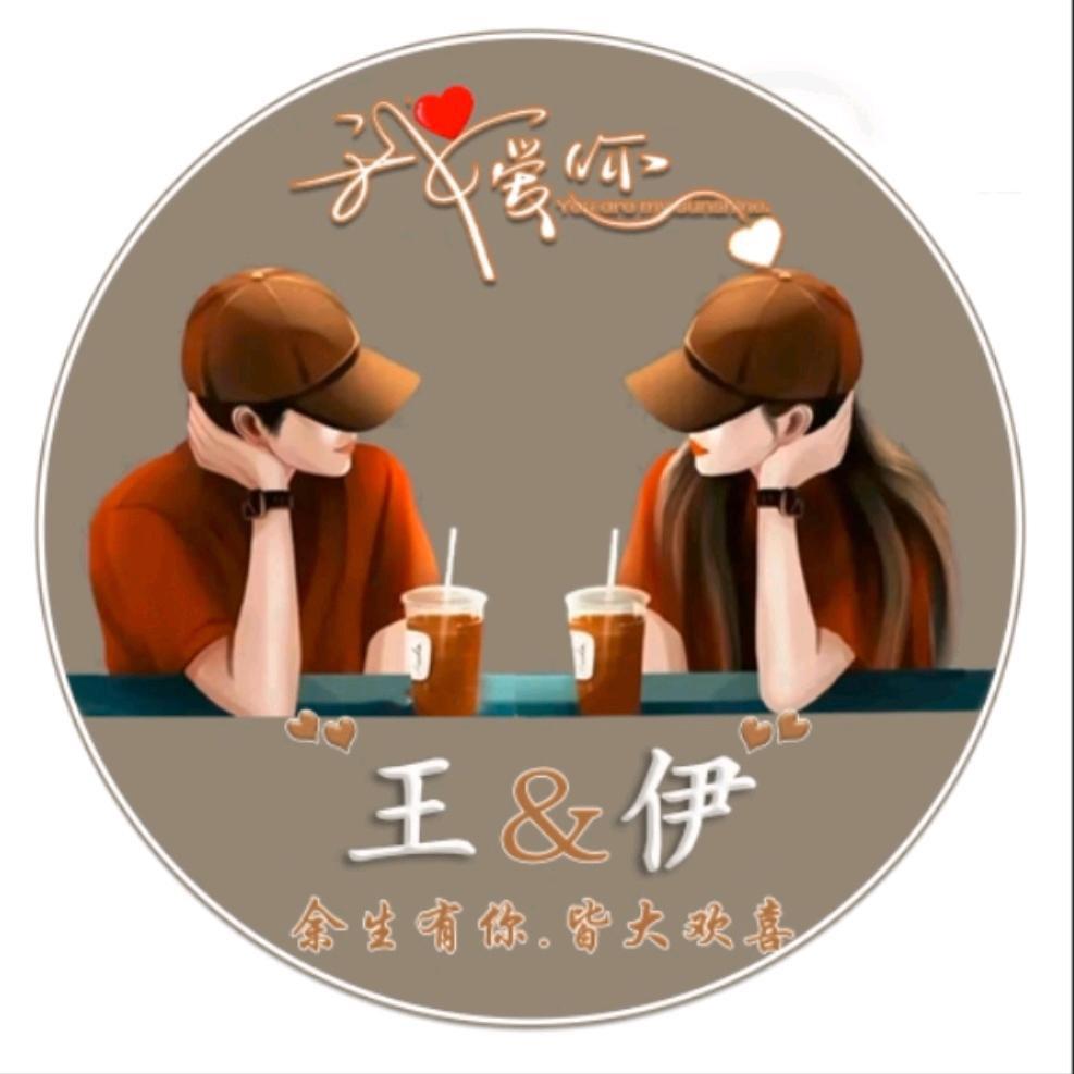 伊百万