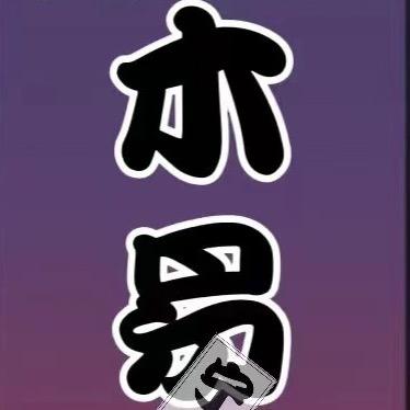 宁波木易刺青