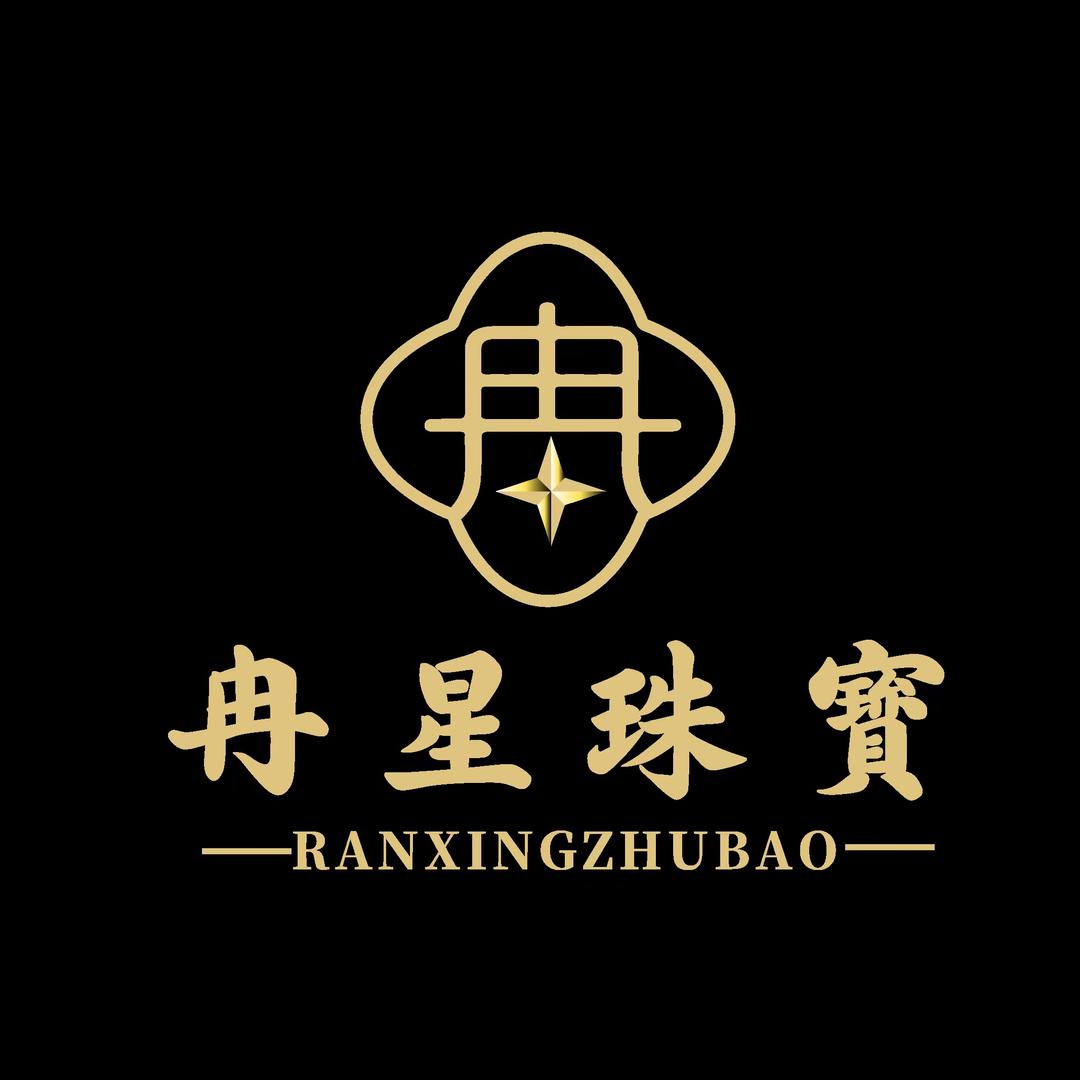 冉星珠宝