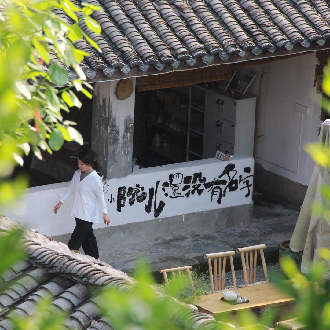 山巾子