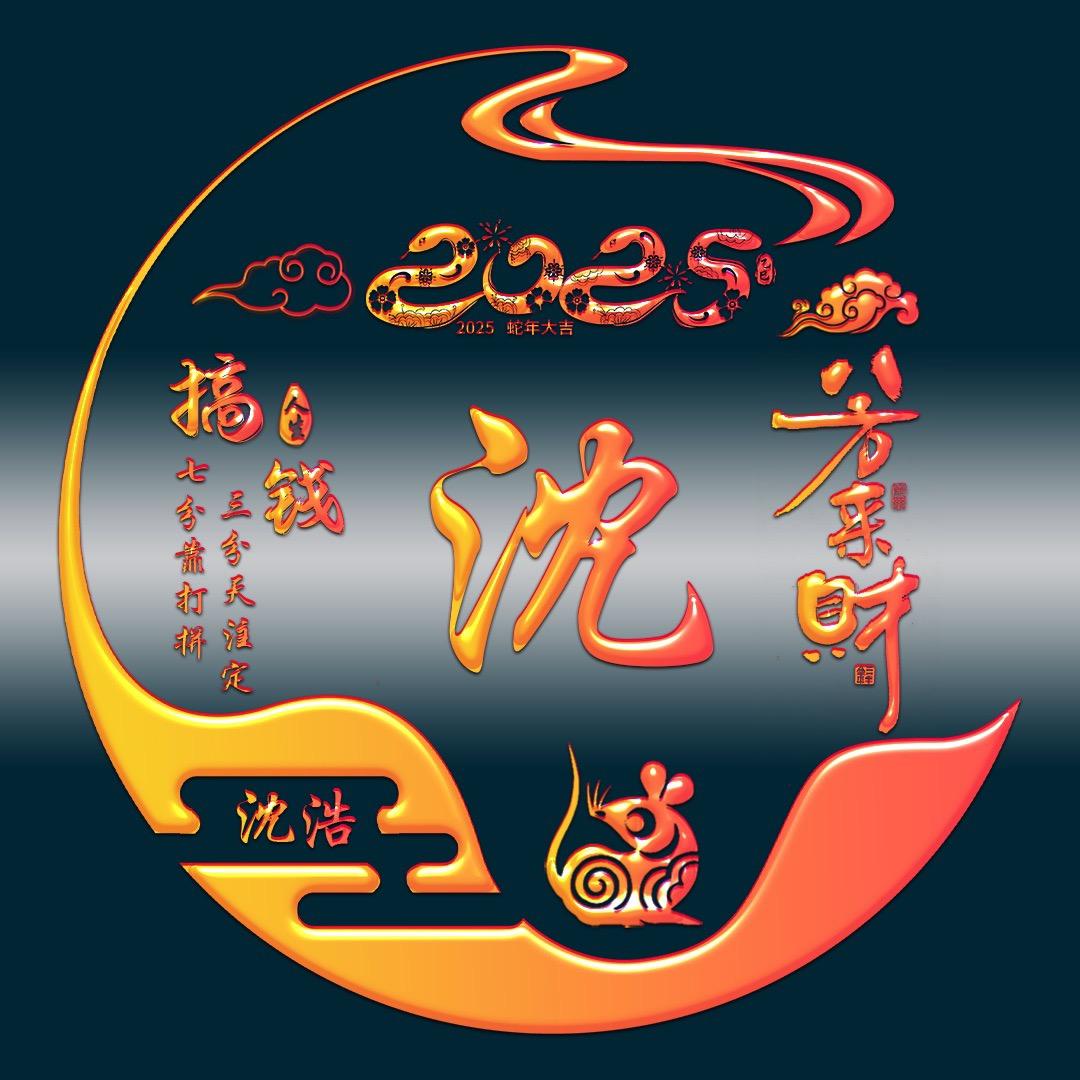 常州浩哥