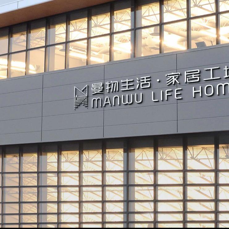 曼物工厂在宁波
