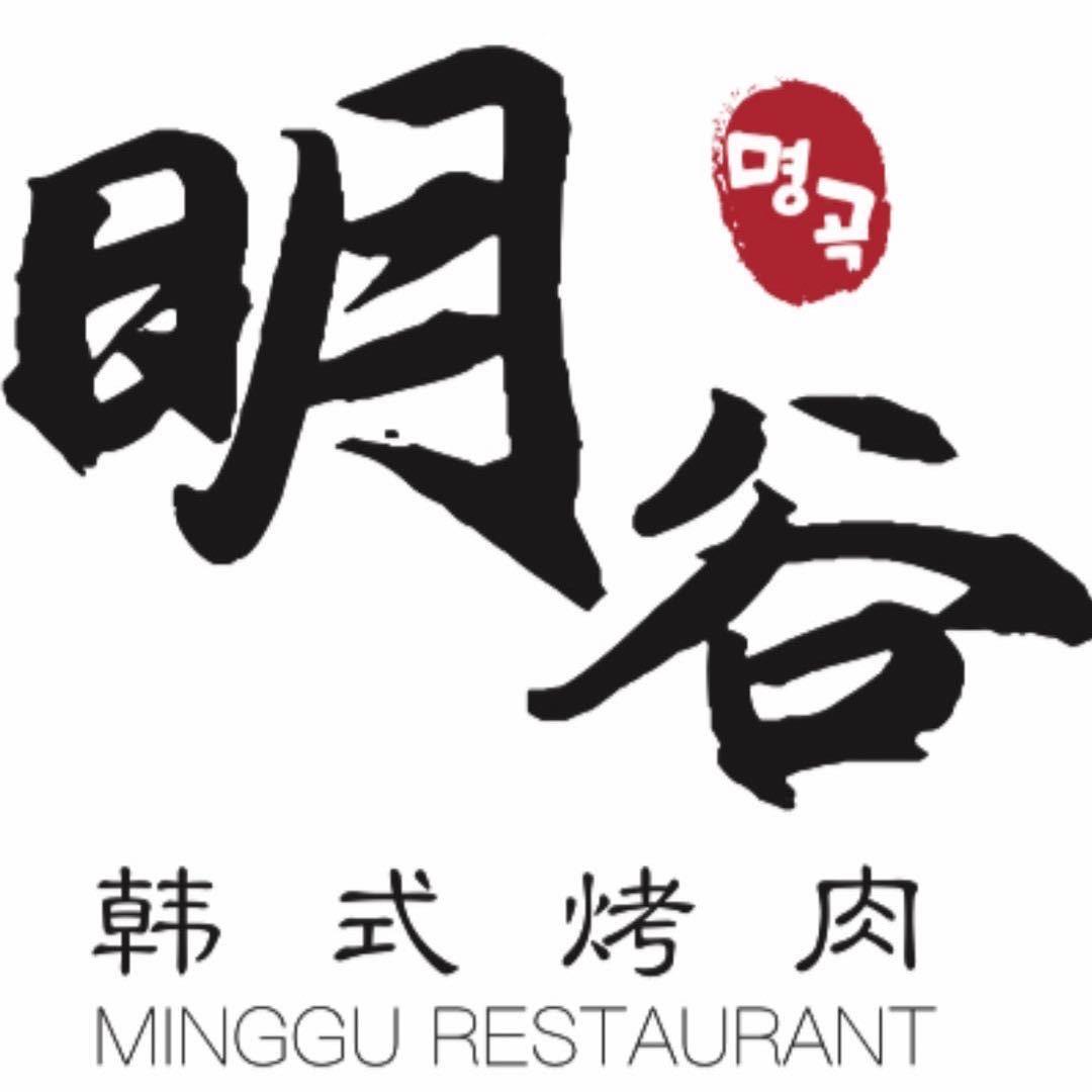 明谷烤肉