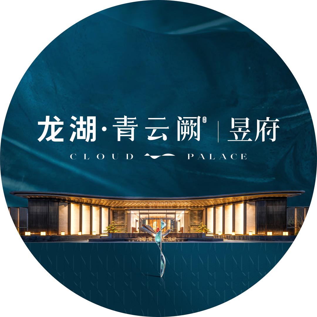 西安青云阙昱府营销中心
