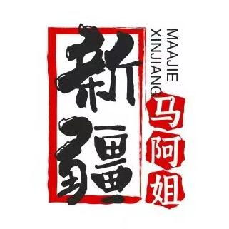 新疆马阿姐食品有限公司马阿姐特色辣椒酱